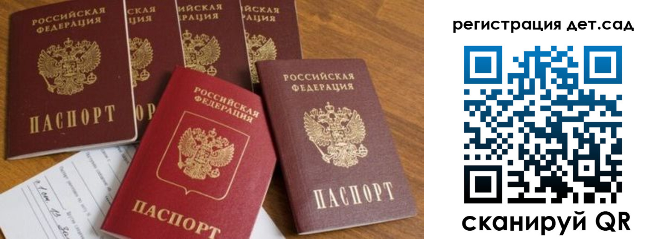 временная регистрация для всех в Поворино