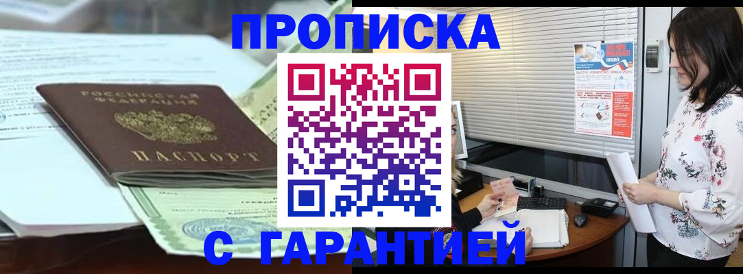 прописка паспорт в Поворино