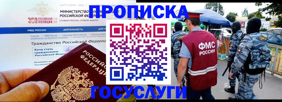 прописка иностранных граждан в Поворино