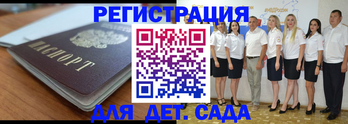 прописка в Поворино